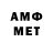 АМФЕТАМИН 97% Uniqu Apps