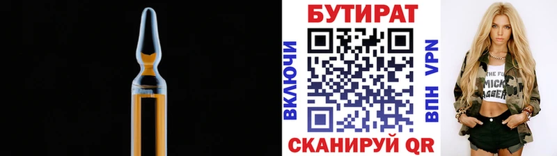 Бутират бутандиол  гидра ТОР  Лыткарино 