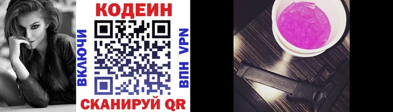 Кодеиновый сироп Lean напиток Lean (лин)  Лыткарино 