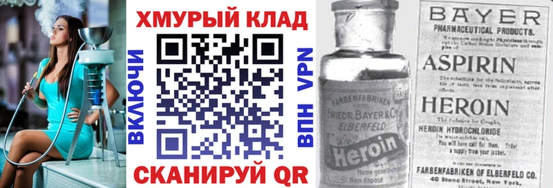 ГЕРОИН Heroin  Лыткарино 