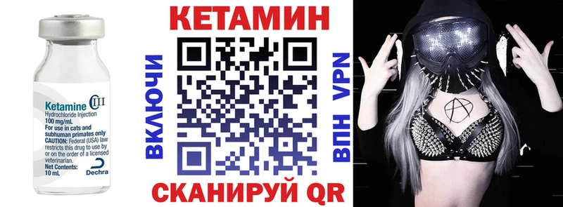 Кетамин VHQ  Лыткарино 