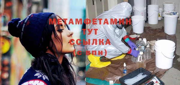 метамфетамин Волосово