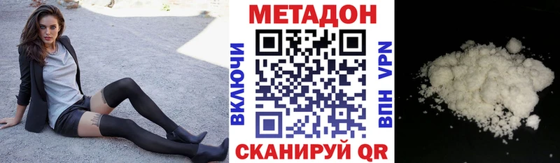 как найти   Лыткарино  МЕТАДОН methadone 